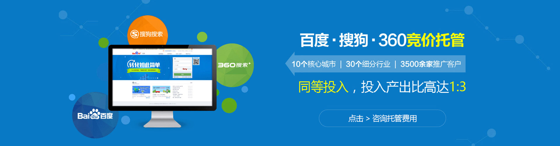 南陵推广竞价